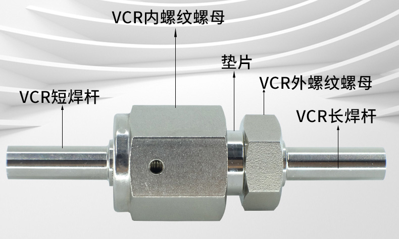 VCR接頭的性能特點(diǎn)是什么2.jpg